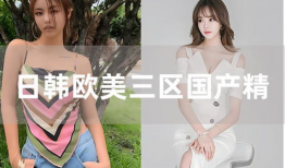 国产日韩精品,时尚潮流的跨界融合之旅