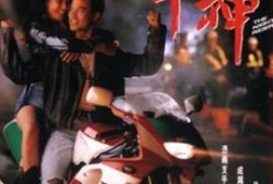 电视剧车神,速度与激情的传奇人生