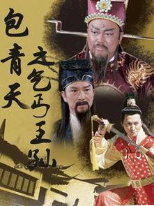 类似包青天的电视剧,现代包青天传奇