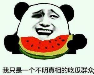 吃瓜老衲爆料是真的吗,真相还是谣言？