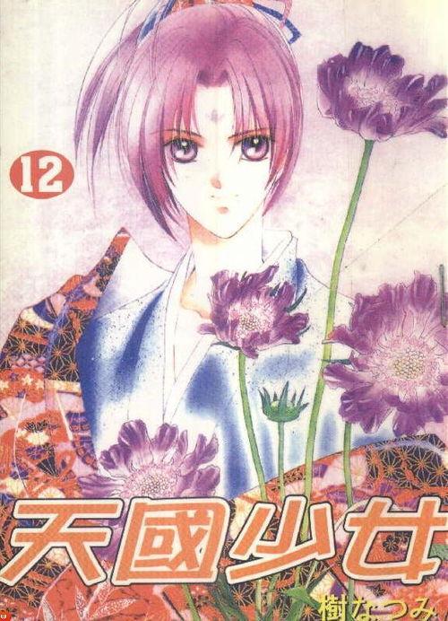 天国少女动漫,穿越时空的青春恋曲